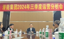 重庆mg冰球突破官网入口集团召开2024年第三季度运营分析会